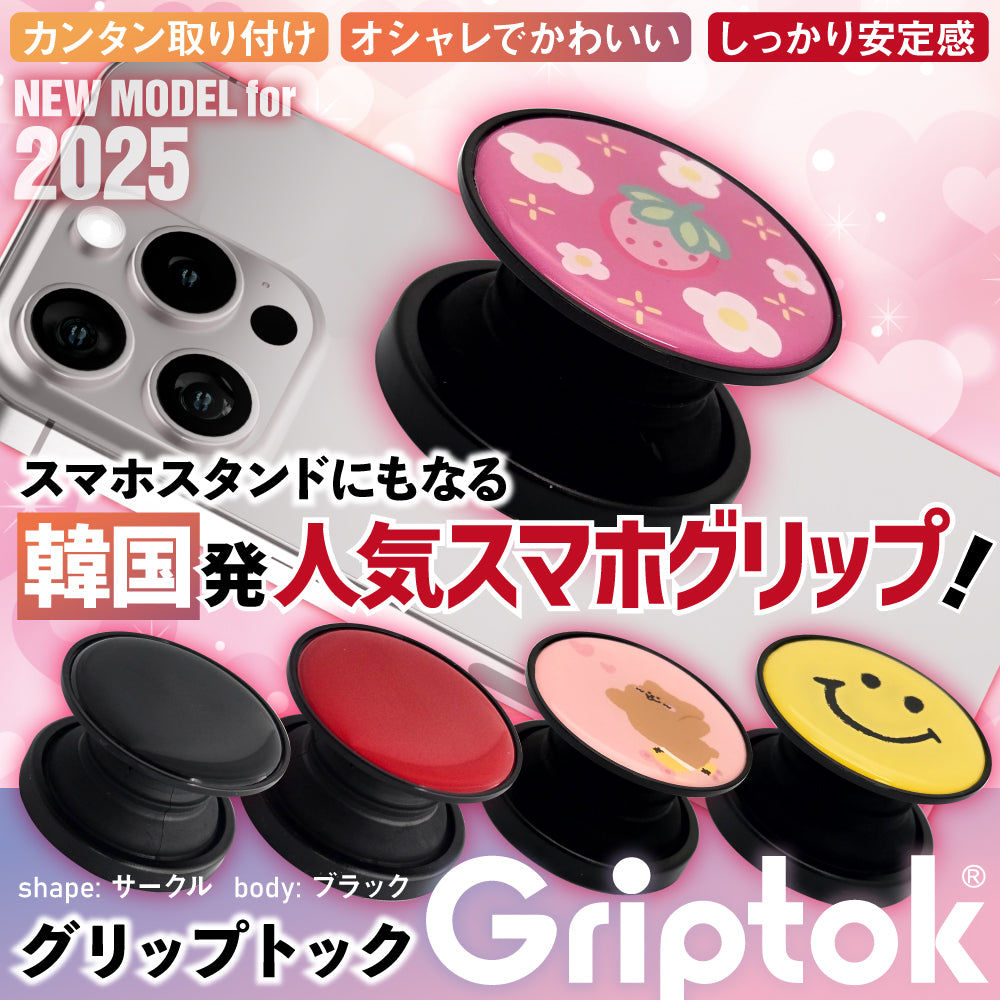 Griptok(グリップトック)2025 new model サークル/ブラック