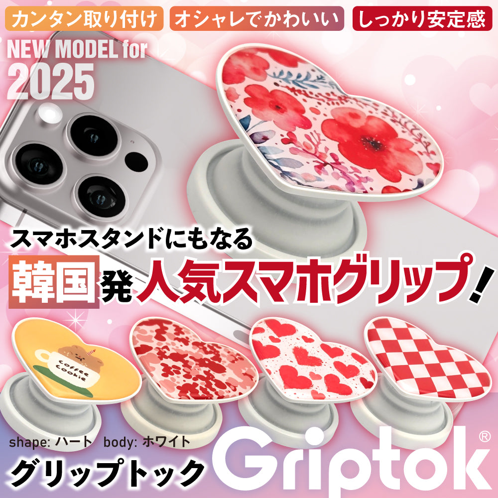 Griptok(グリップトック)2025 new model ハート/ホワイト