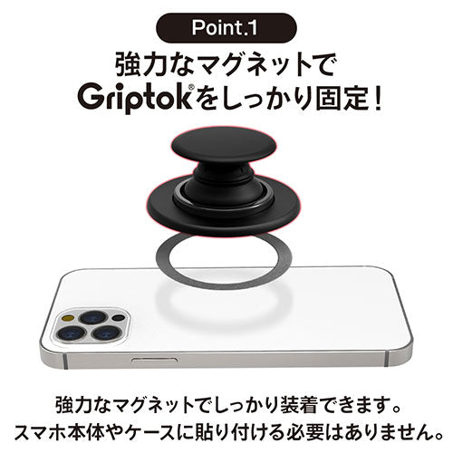 Griptok グリップトック【Magsafe対応プレート】