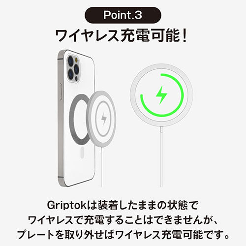 Griptok グリップトック【Magsafe対応プレート】