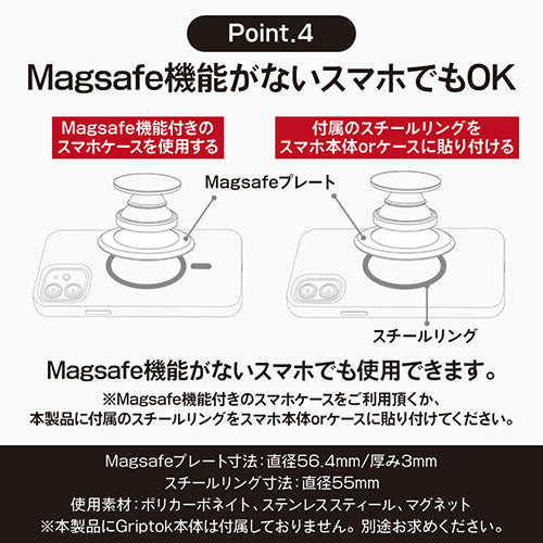 Griptok グリップトック【Magsafe対応プレート】