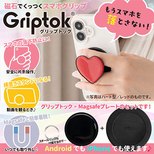 グリップトック Magsafeプレートセット 磁石でくっつけるスマホグリップ サークル ブラック
