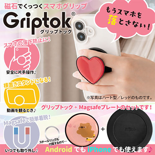 グリップトック Magsafeプレートセット 磁石でくっつけるスマホグリップ サークル ローラーアーモンドハート
