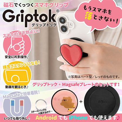 グリップトック Magsafeプレートセット 磁石でくっつけるスマホグリップ サークル ローラーアーモンドハート