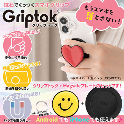 グリップトック Magsafeプレートセット 磁石でくっつけるスマホグリップ サークル サークル イエロースマイル