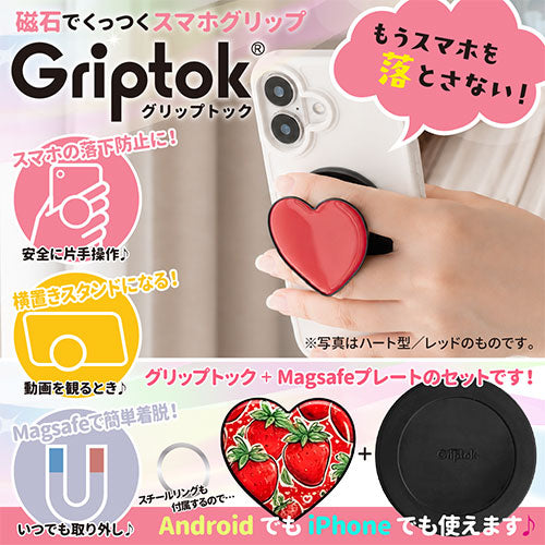 グリップトック Magsafeプレートセット 磁石でくっつけるスマホグリップ ハート ストロベリー