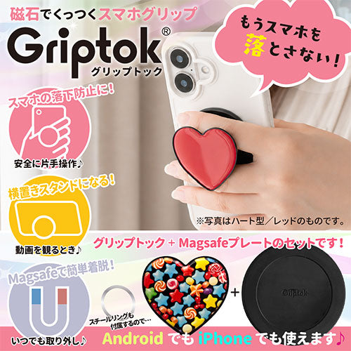 グリップトック Magsafeプレートセット 磁石でくっつけるスマホグリップ ハート スターキャンディー