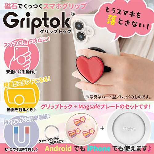 グリップトック Magsafeプレートセット 磁石でくっつけるスマホグリップ サークル シューティングスター