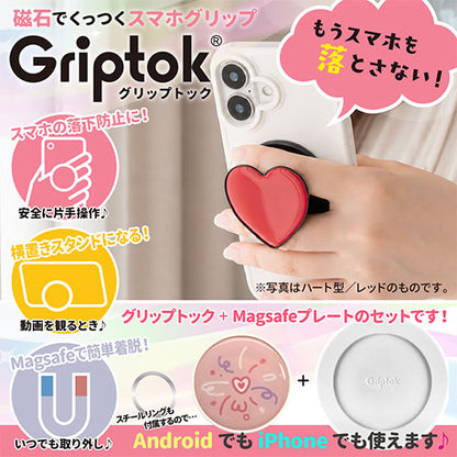 グリップトック Magsafeプレートセット 磁石でくっつけるスマホグリップ サークル ハートライン