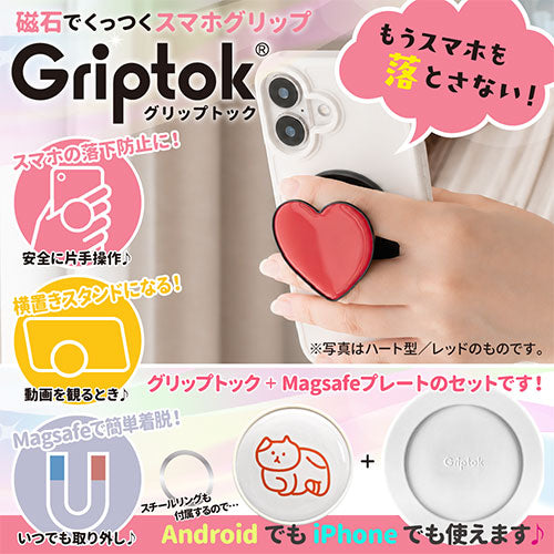グリップトック Magsafeプレートセット 磁石でくっつけるスマホグリップ サークル ねこ