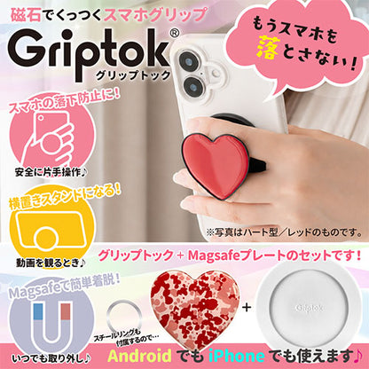 グリップトック Magsafeプレートセット 磁石でくっつけるスマホグリップ ハート ファンシーハート