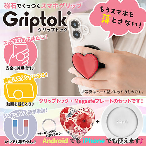 グリップトック Magsafeプレートセット 磁石でくっつけるスマホグリップ ハート アクアフラワー
