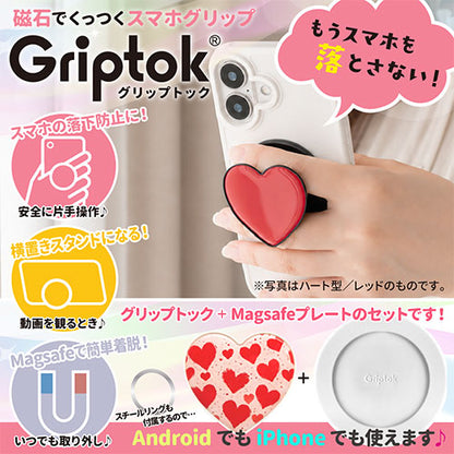グリップトック Magsafeプレートセット 磁石でくっつけるスマホグリップ ハート キューティーハート