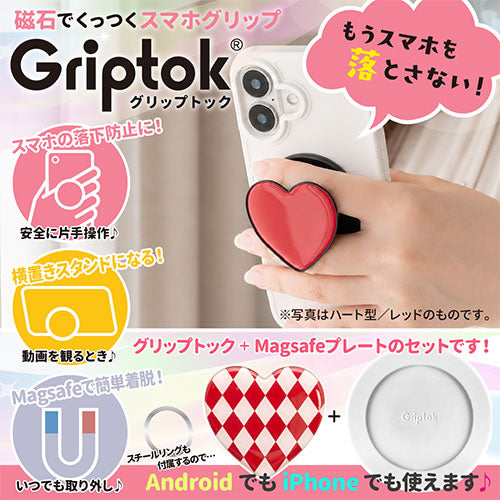 グリップトック Magsafeプレートセット 磁石でくっつけるスマホグリップ ハート レッドアーガイル