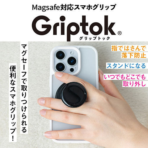 グリップトック Griptok 全商品一覧 – Griptokオンラインストア